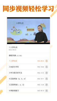 小学语文学习大全安卓版