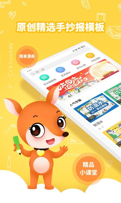 千千手抄报简笔画