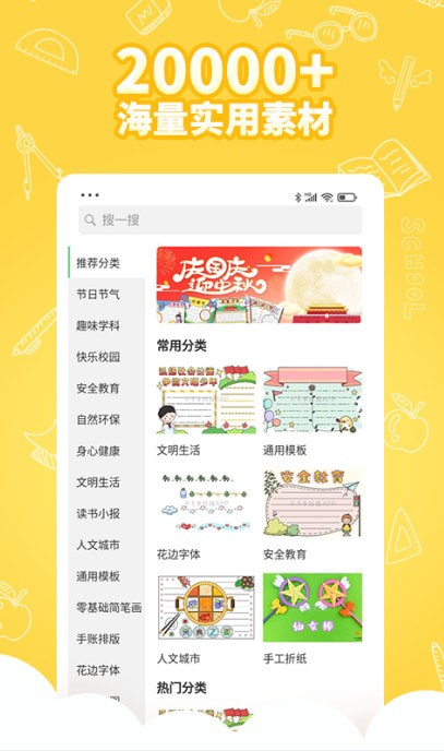 千千手抄报简笔画手机版