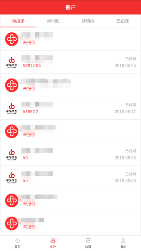 联合保保险服务平台手机版