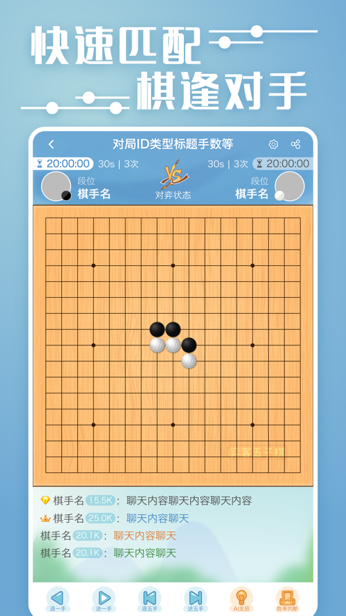 弈客五子棋安卓版