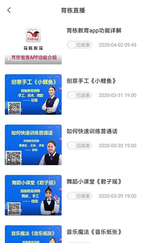育栋教育最新版