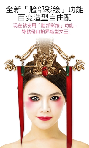 玩美彩妆免费版