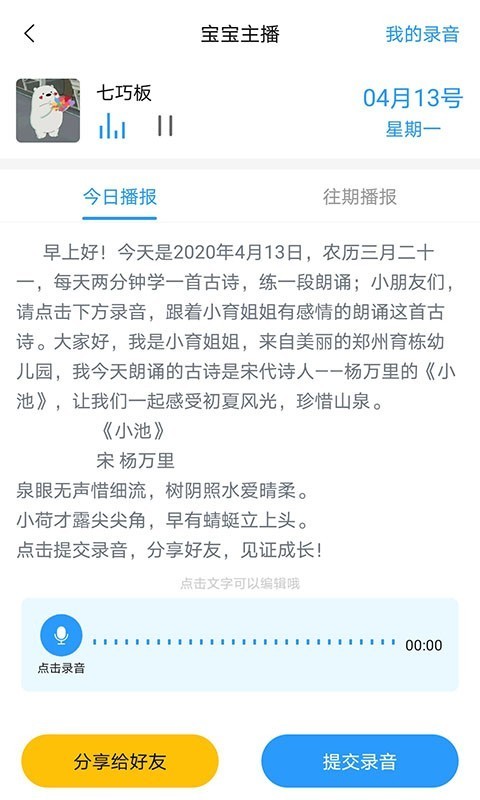 育栋教育官网版