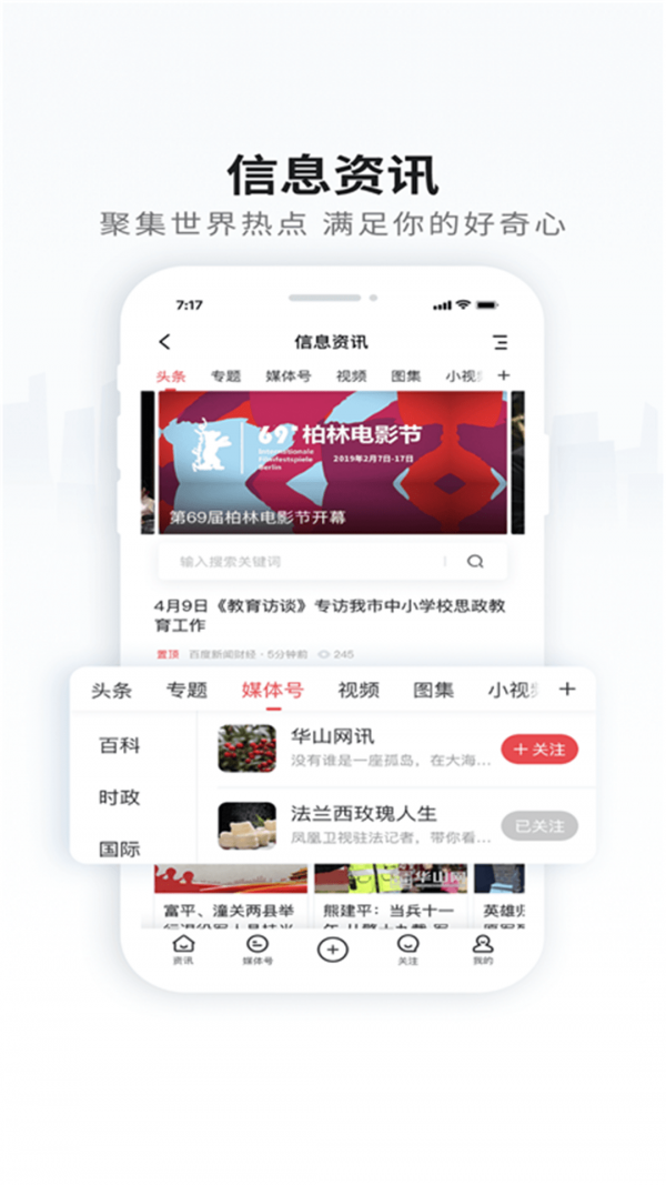 胶州生活网最新版
