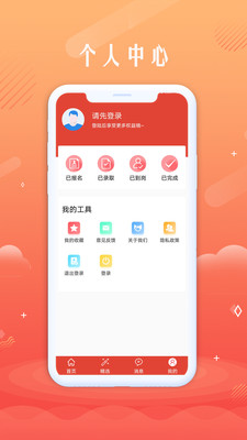 无忧聘客安卓版