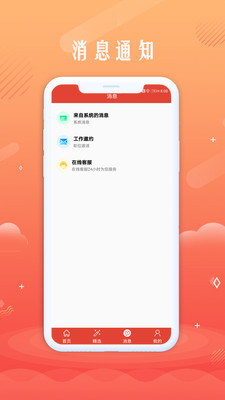 无忧聘客手机版