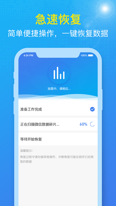 数据兔官网版