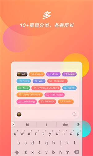 摄取搜索最新版