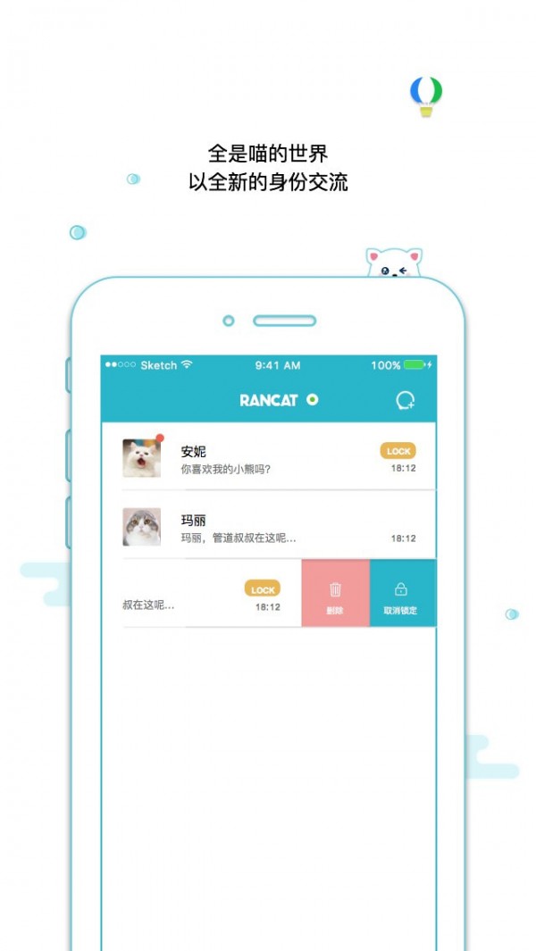 随喵官网版