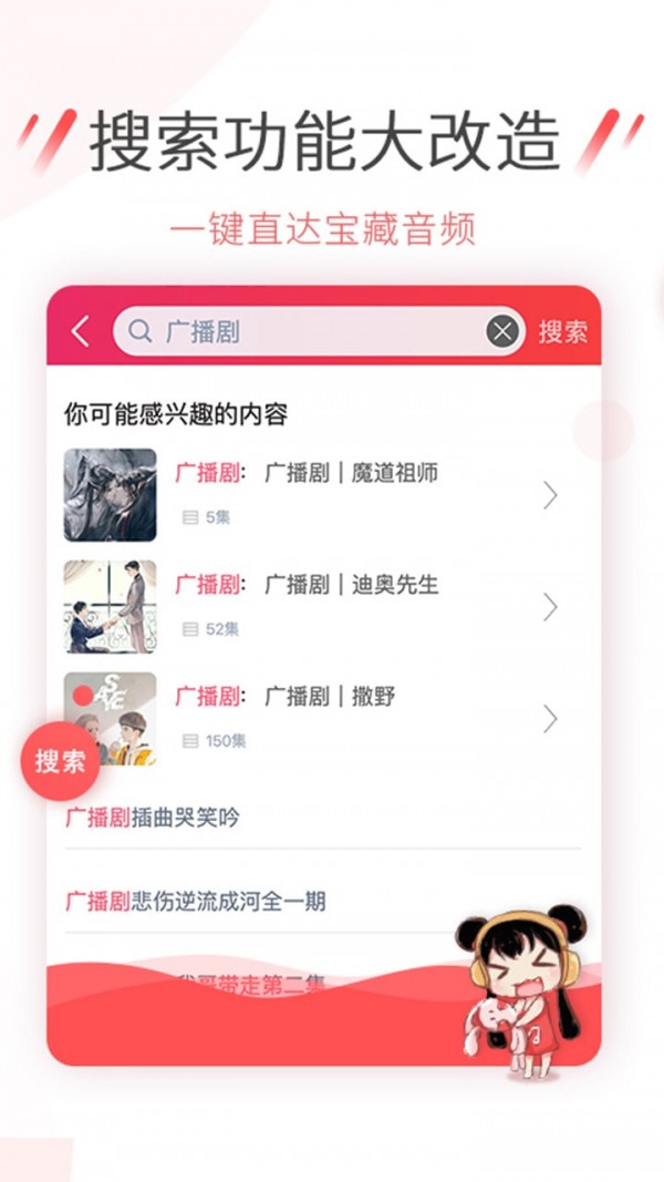 幻音二次元音乐免费版