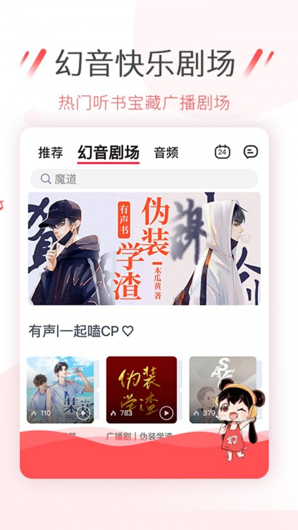 幻音二次元音乐官网版