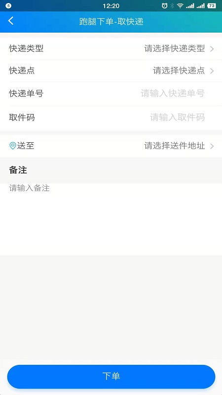 捷跑跑官网版