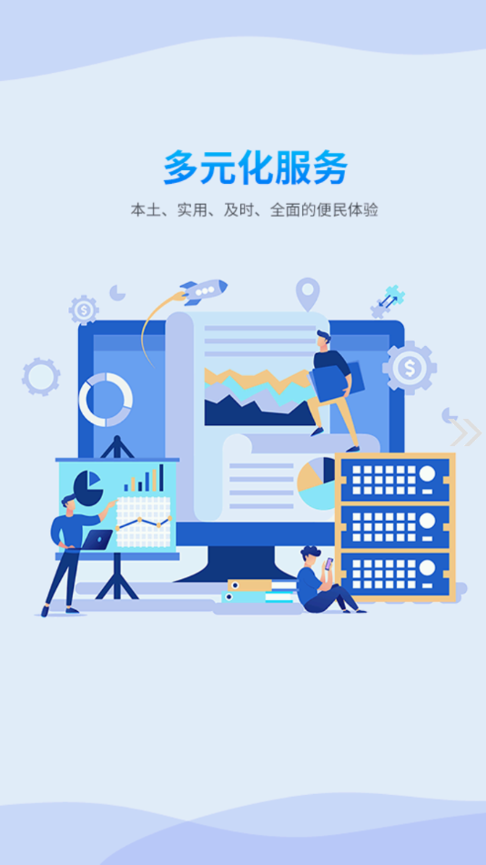 和田县好地方官网版