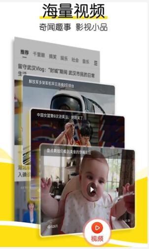 搜狐新闻免费版