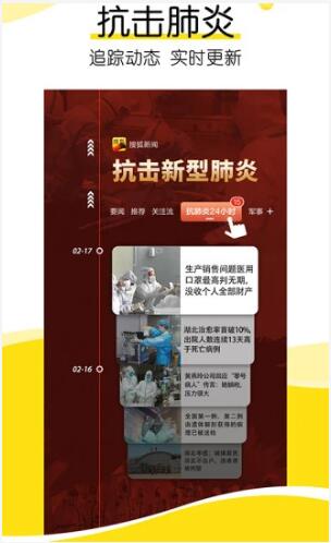 搜狐新闻官网版