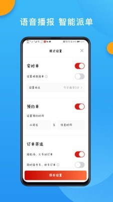 欧亚聚合司机端免费版
