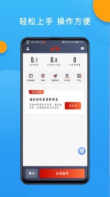 欧亚聚合司机端官网版
