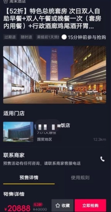 山竹旅行安卓版