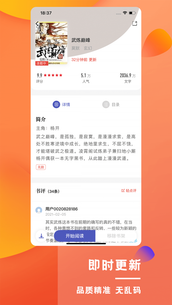 乐文屋安卓版