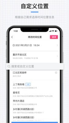全能水印相机免费版