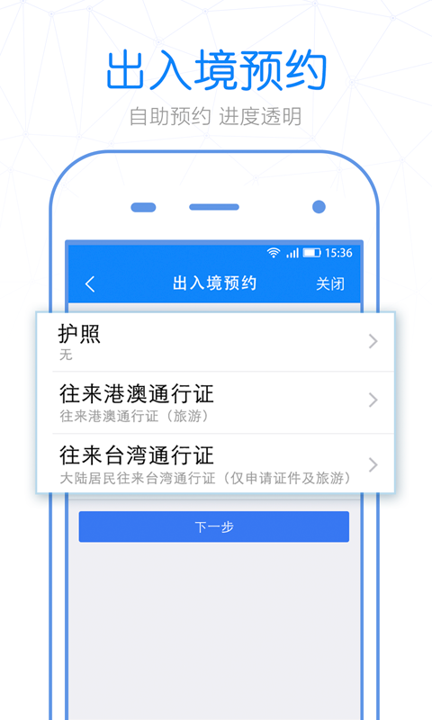 优驾容错安卓版
