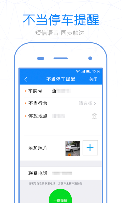 优驾容错手机版