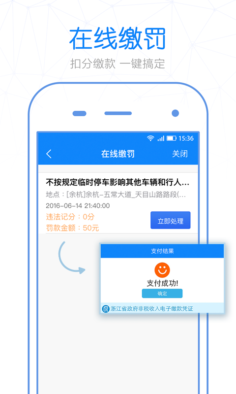 优驾容错官网版