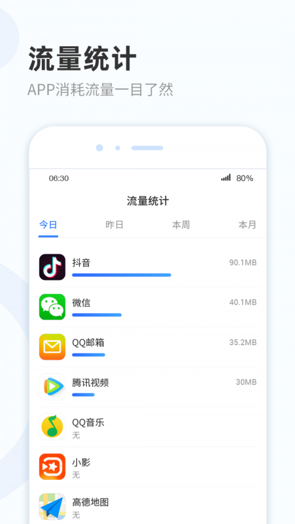WiFi热点宝官网版