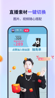 原来这么播官网版