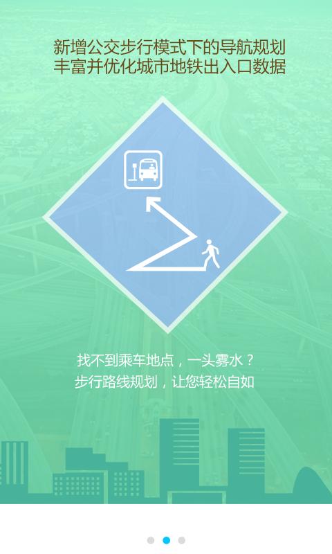天翼导航免费版