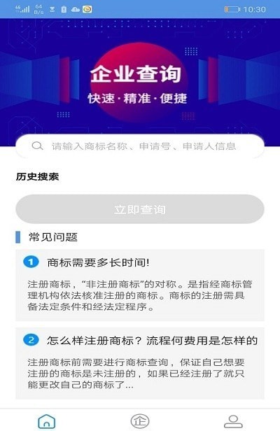 外星人商标手机版