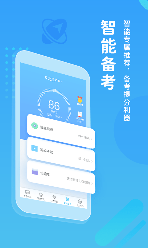 翼课堂最新版
