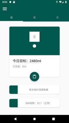水润最新版