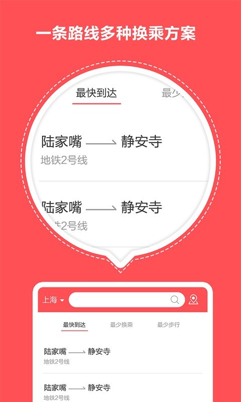 北京地铁一点通官网版