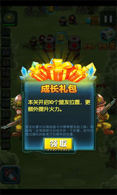 向我开炮安卓版