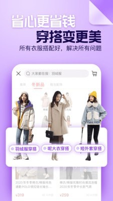 穿搭官网版
