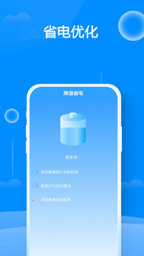 WiFi邻里钥匙最新版
