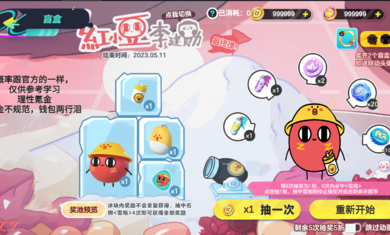 蛋仔派对红小豆抽奖模拟器手机版