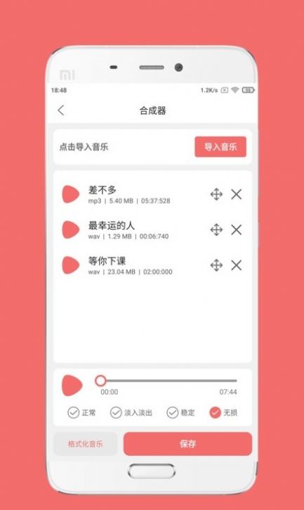 仟映音频剪辑官网版