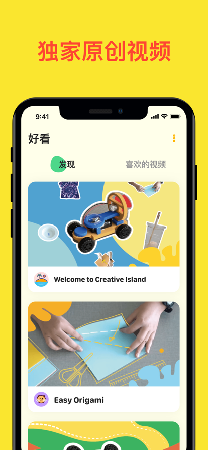 好看最新版