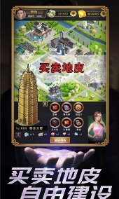 帝国的守门者手机版