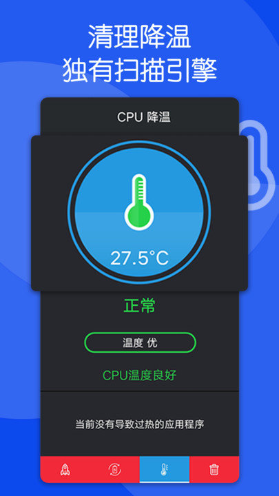 芒果清理大师官网版