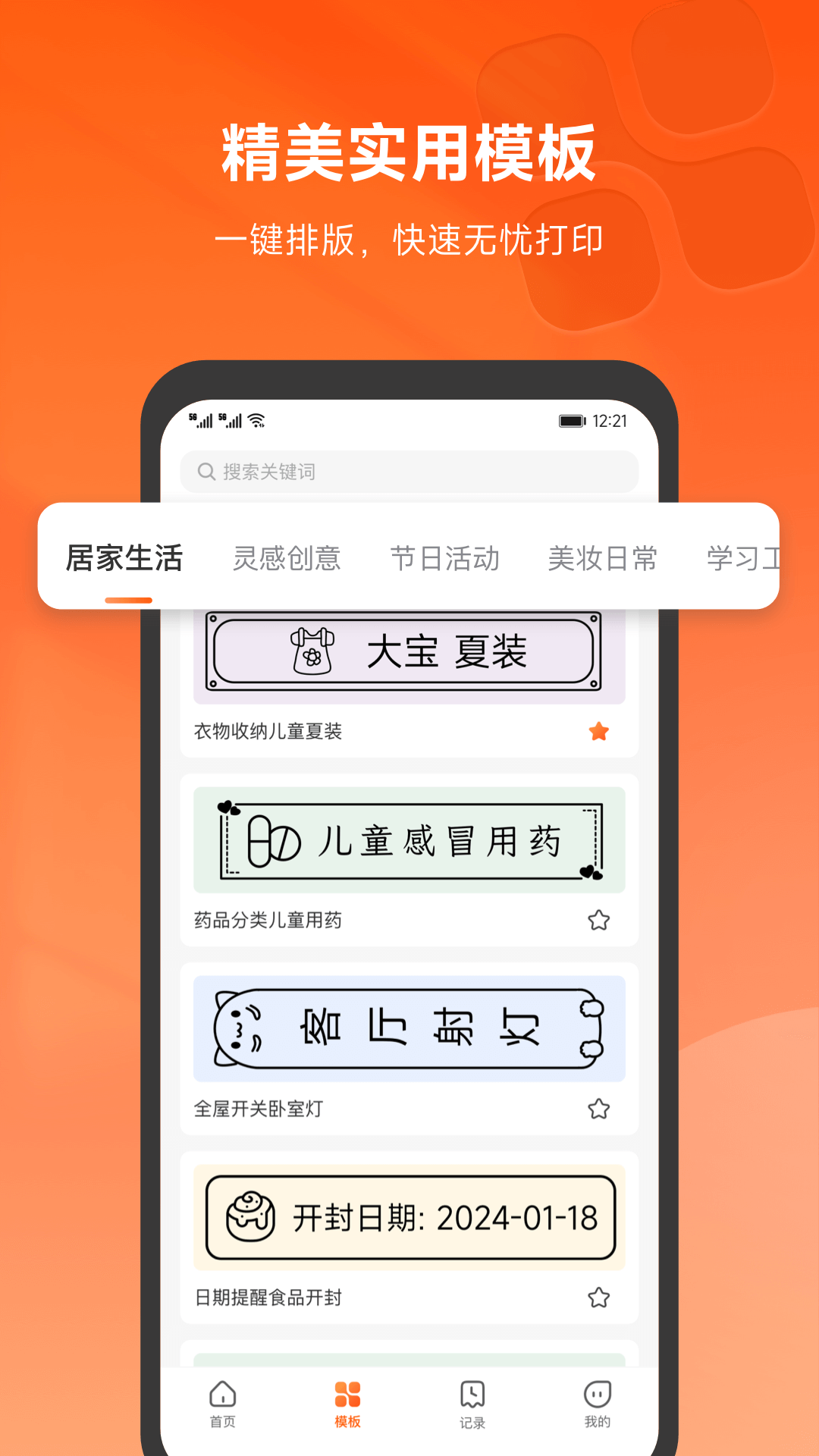 爱印安卓版