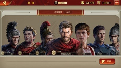 帝国军团罗马大征服者最新版