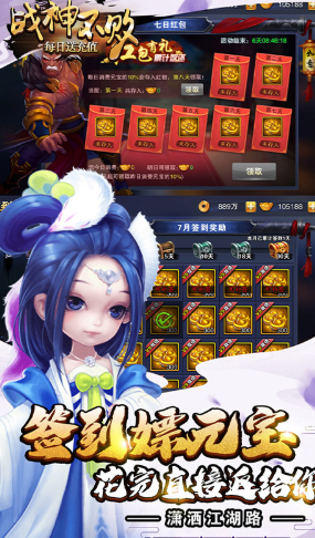 战神不败变态