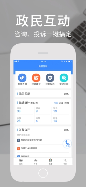 天府通办安卓版