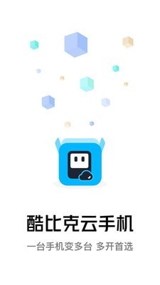 酷比克云手机安卓版