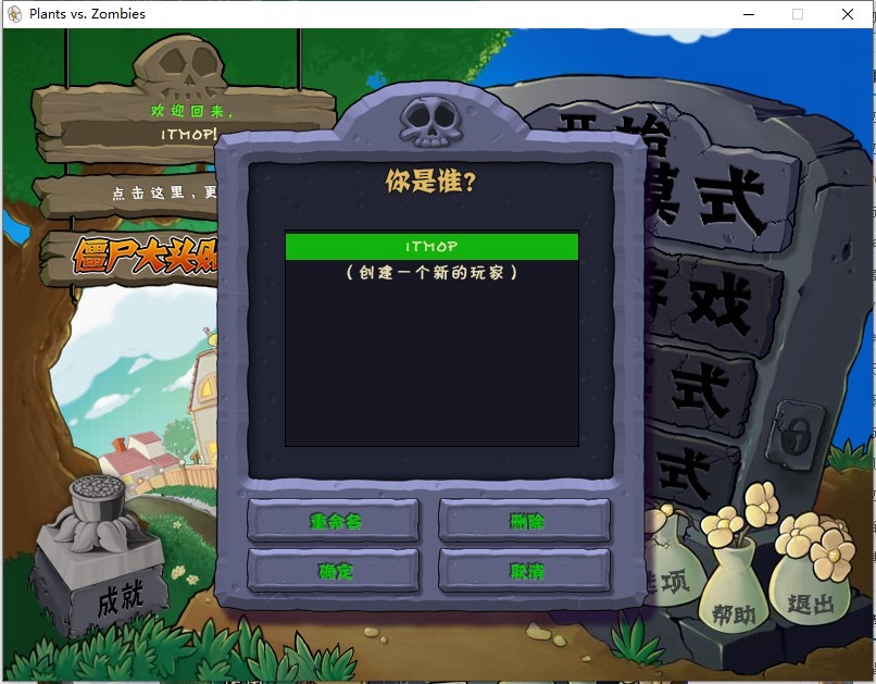 PVZ高清全通关手机版