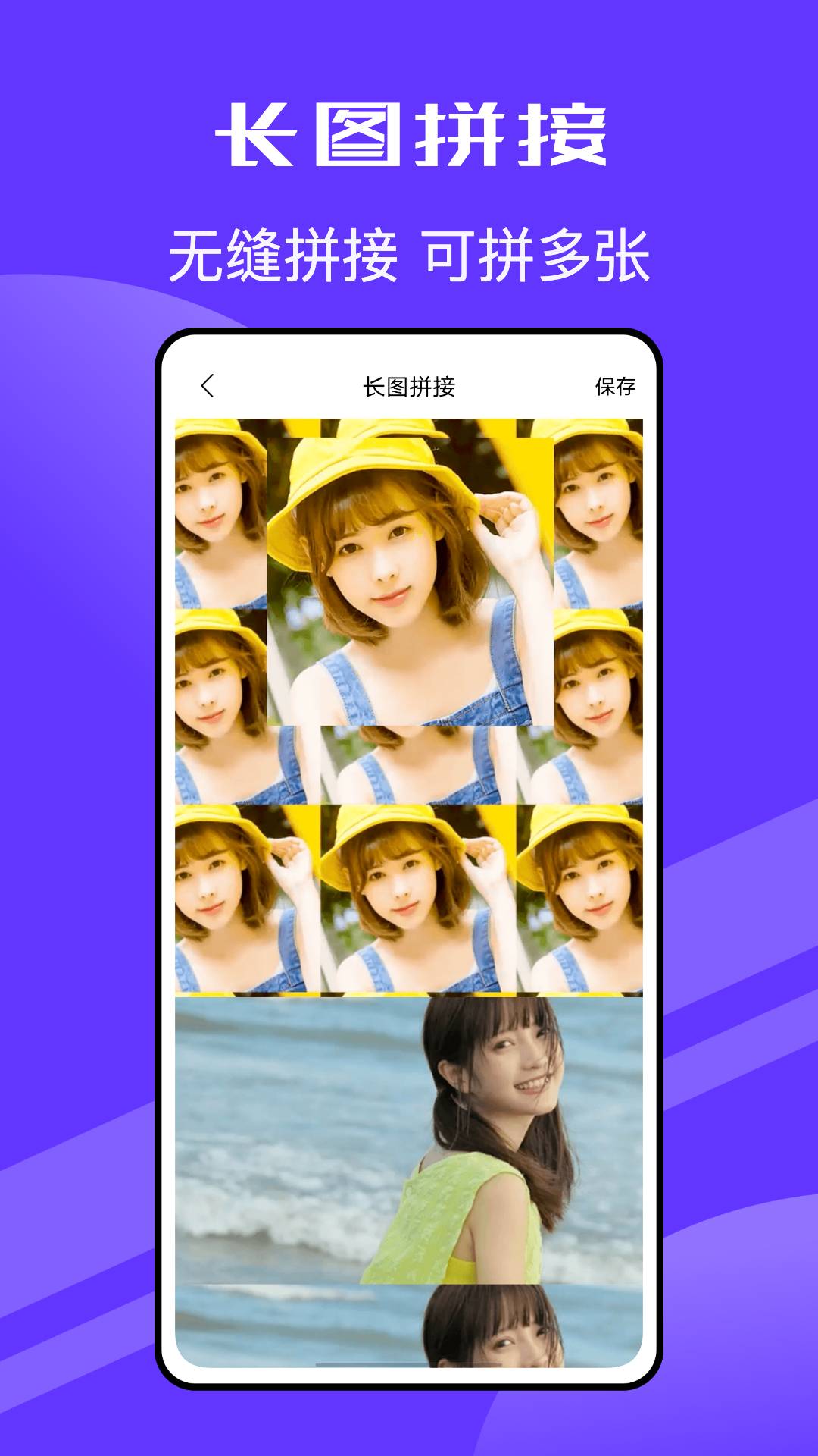 Pic拼立得最新版